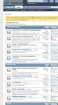 Mobile Screenshot of forum.nemodniy.ru